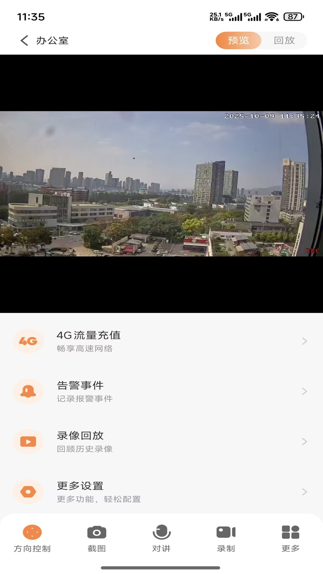 精彩截图-腾达太阳能2026官方新版