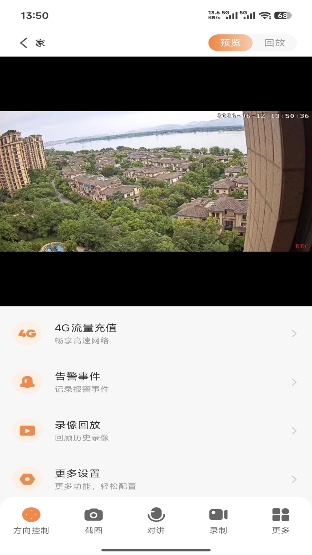 精彩截图-腾达太阳能2026官方新版