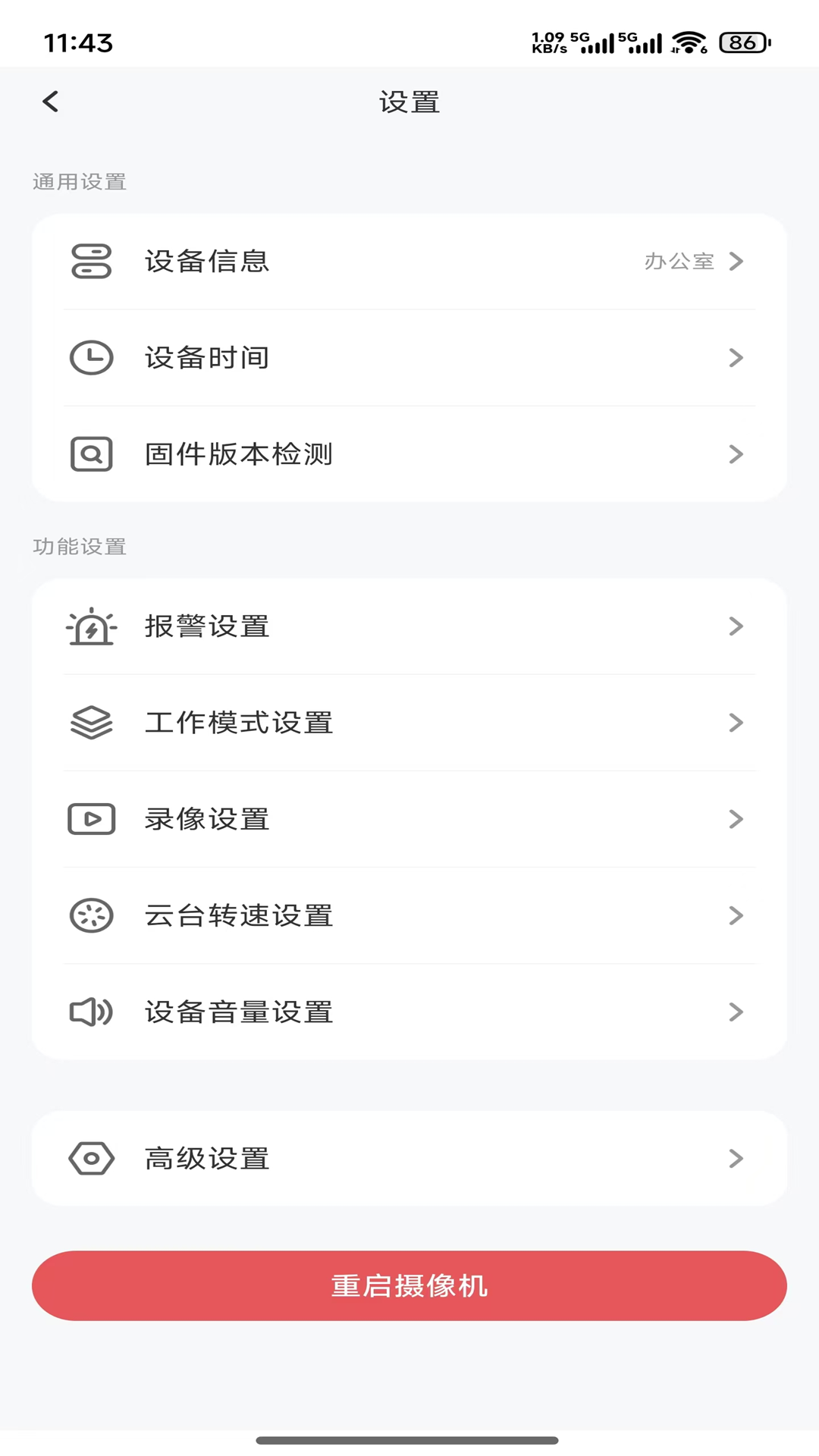 精彩截图-腾达太阳能2026官方新版