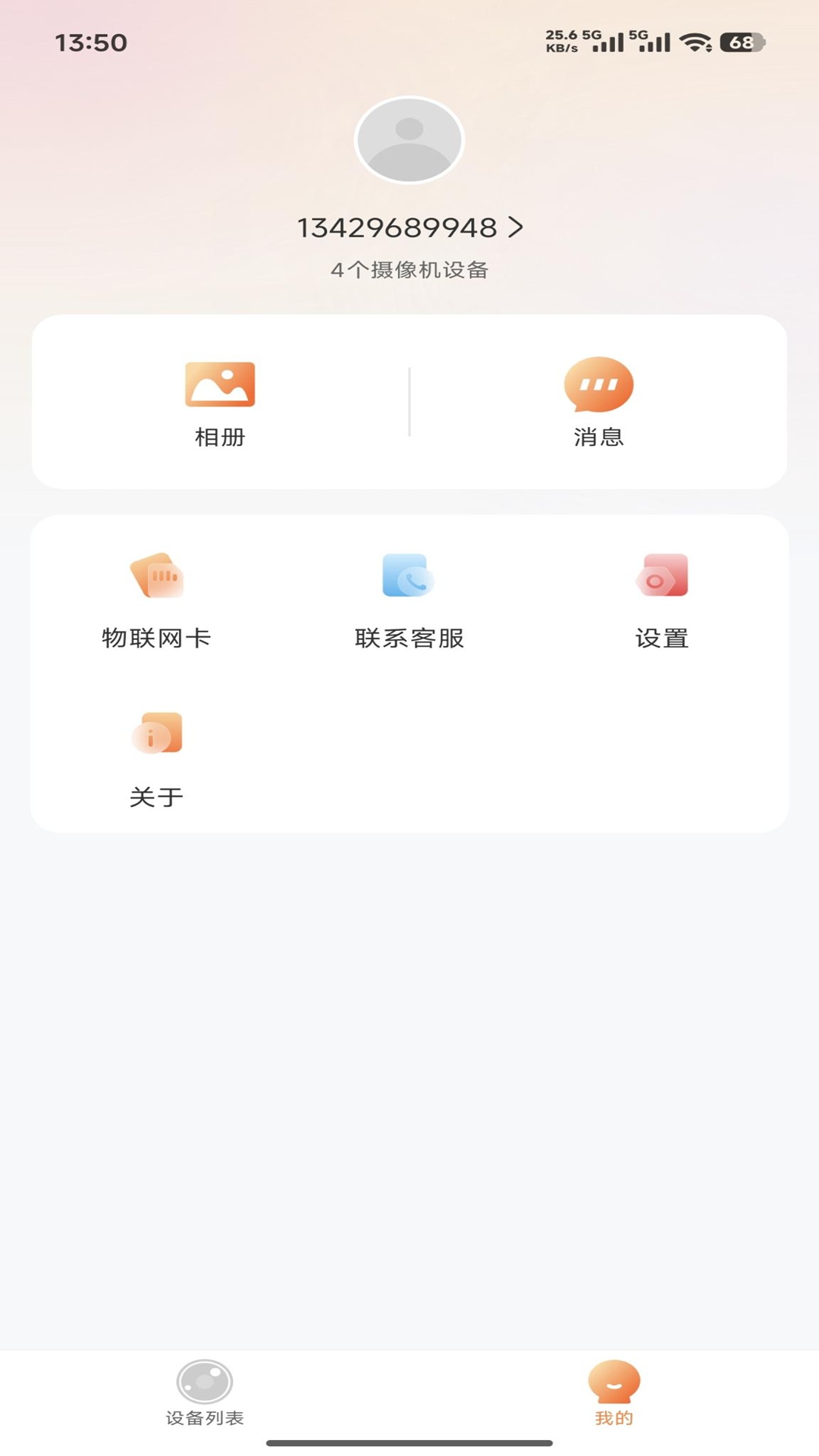 精彩截图-腾达太阳能2026官方新版
