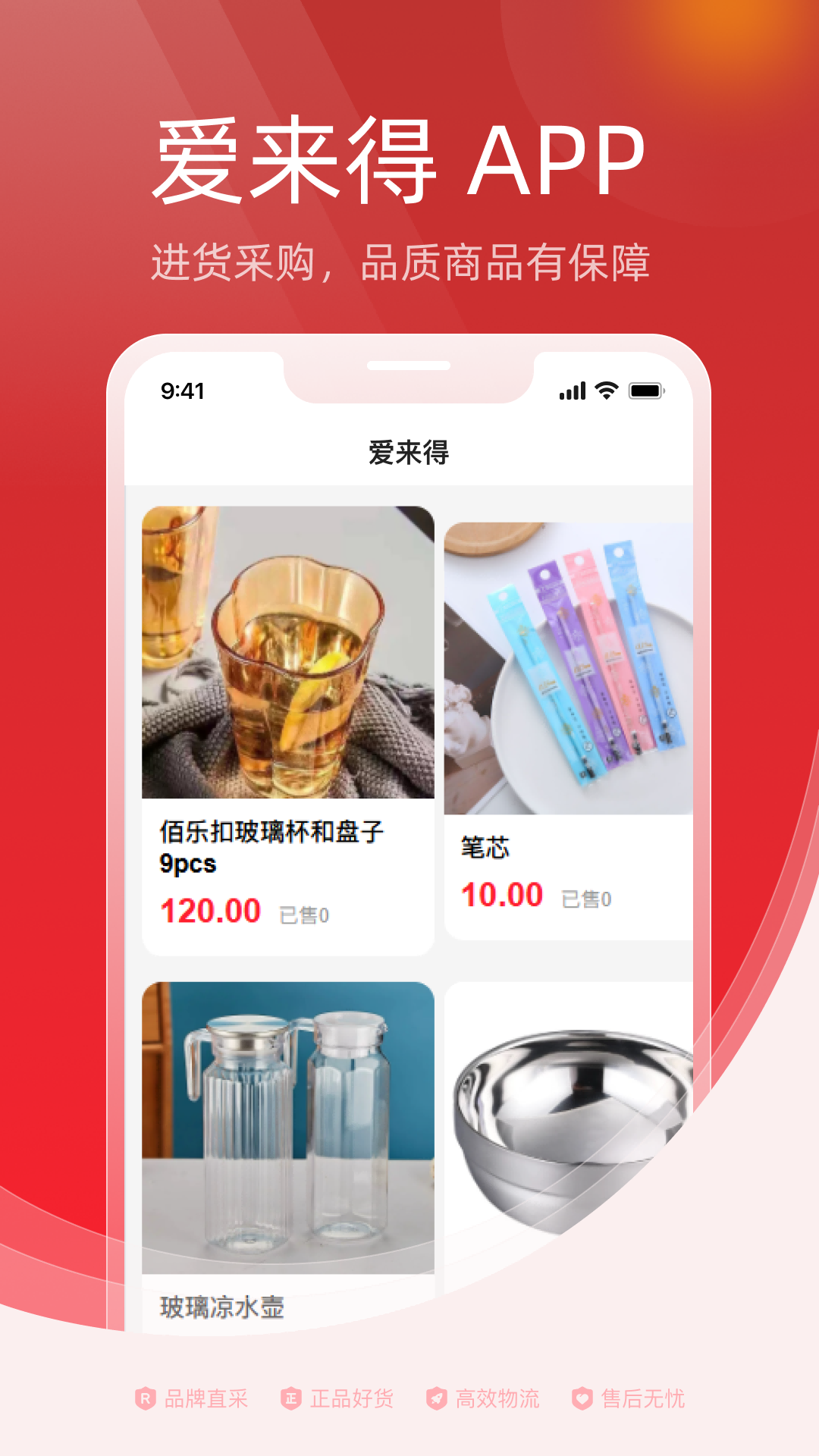 精彩截图-爱来得2026官方新版