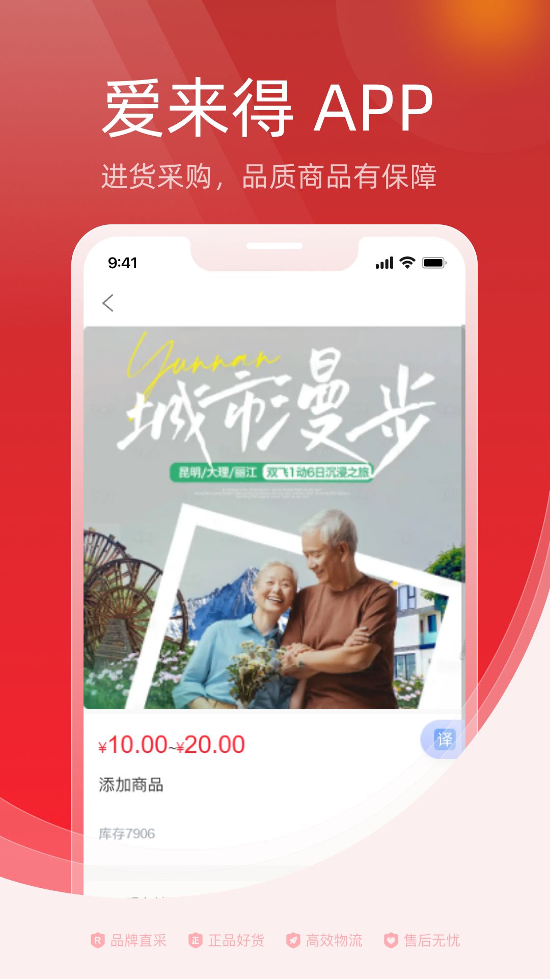 精彩截图-爱来得2026官方新版