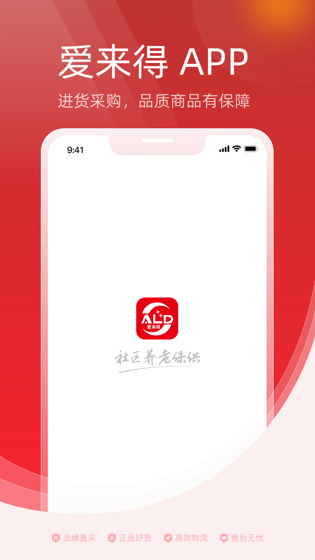 精彩截图-爱来得2026官方新版