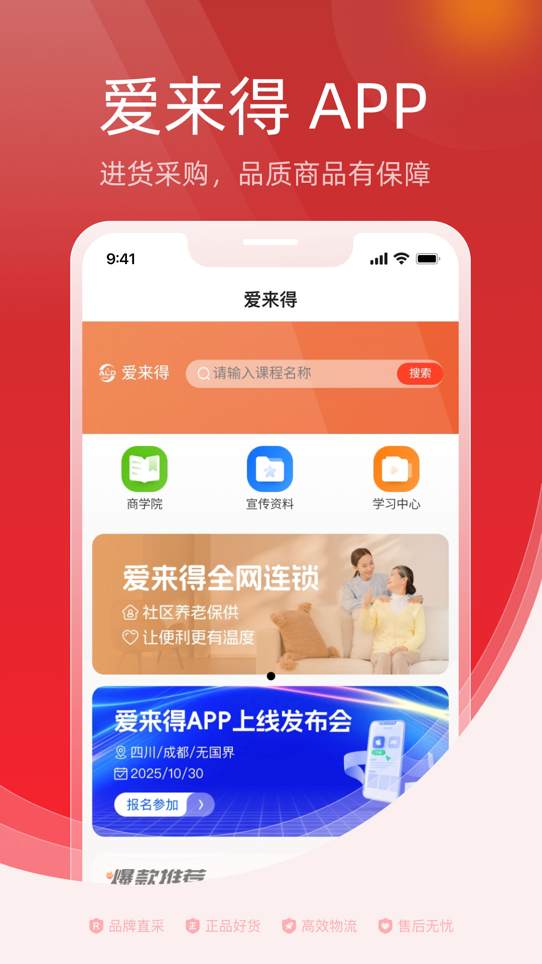 精彩截图-爱来得2026官方新版