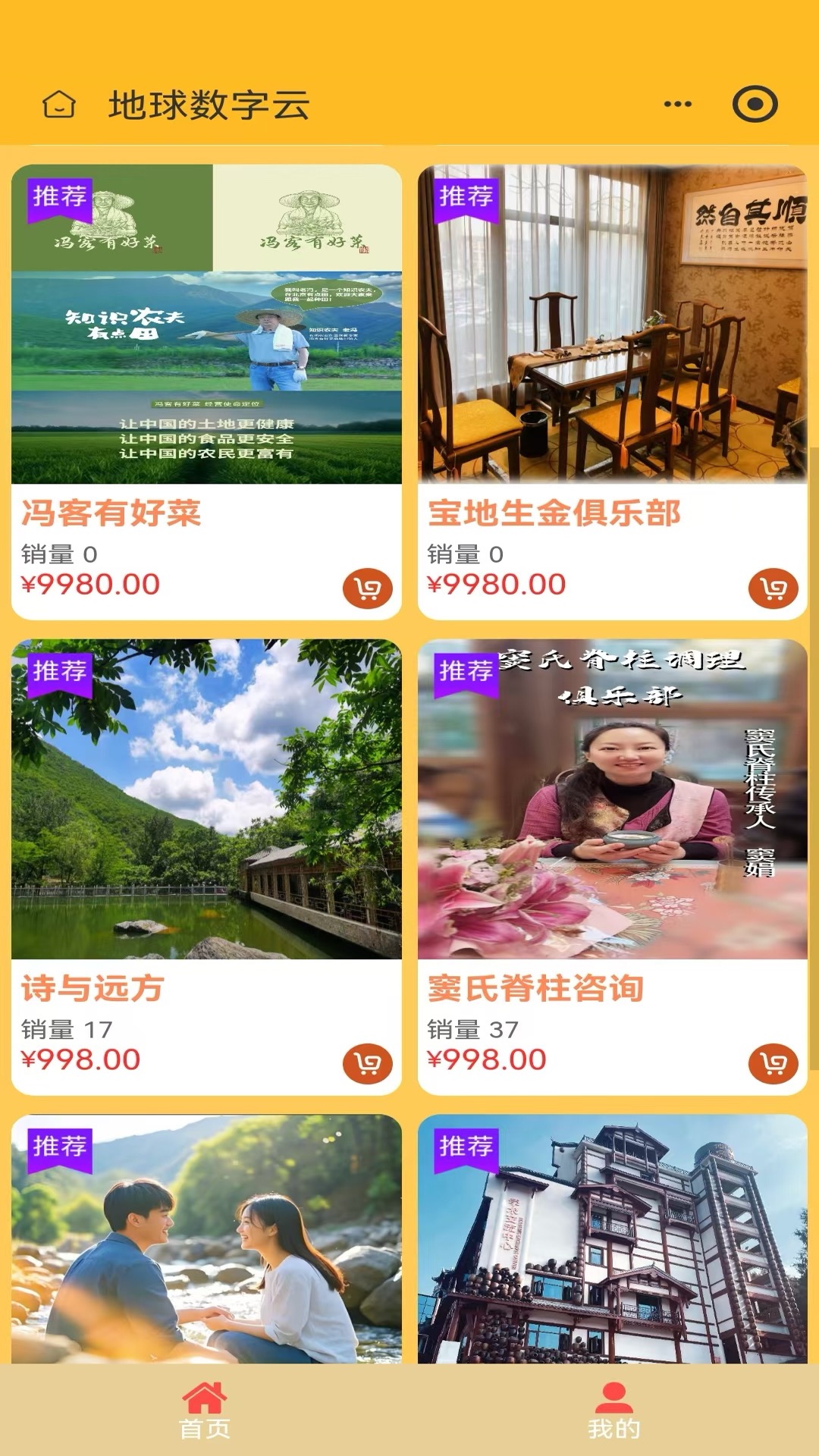 精彩截图-地球数字云2026官方新版