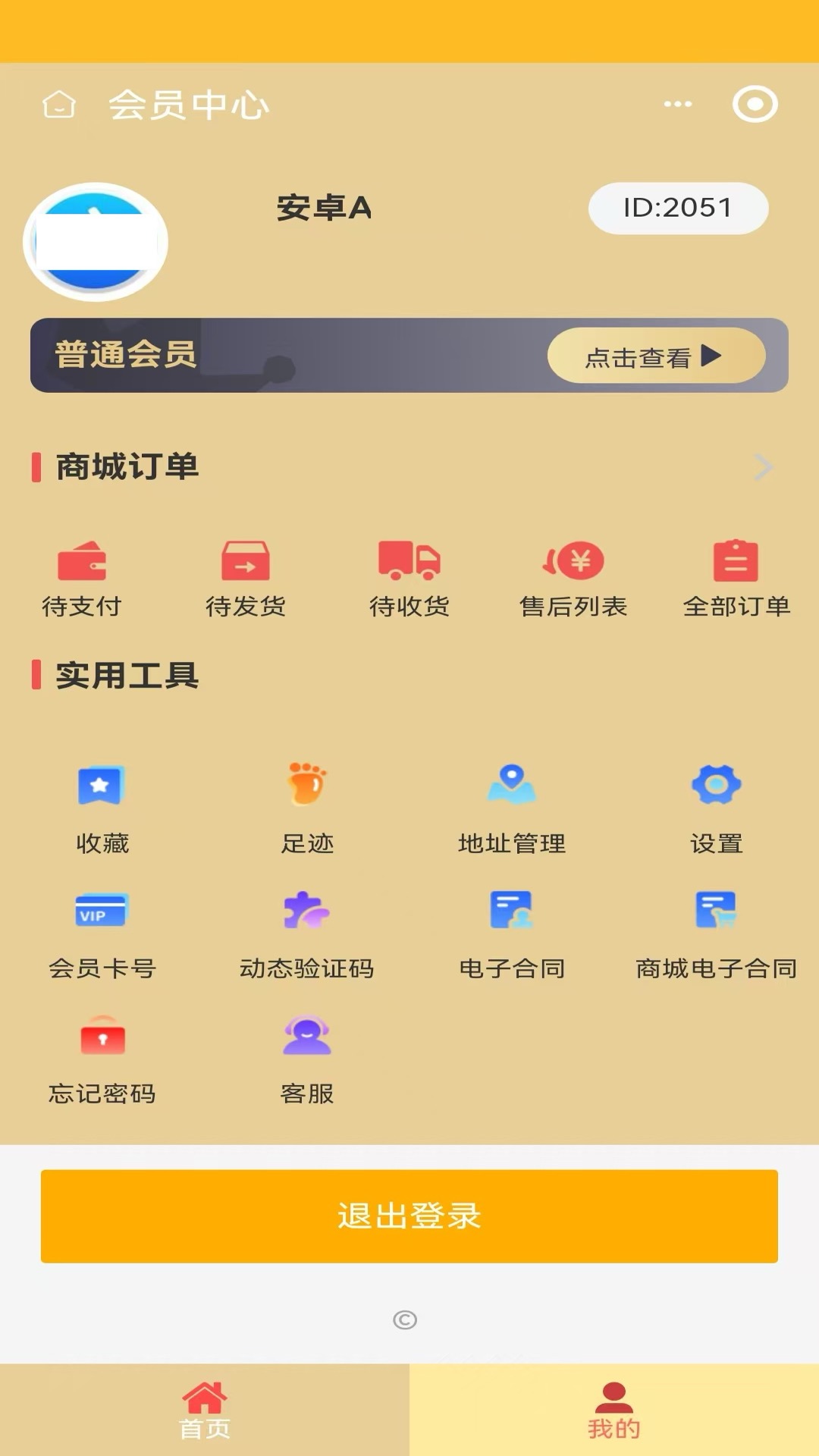 精彩截图-地球数字云2026官方新版