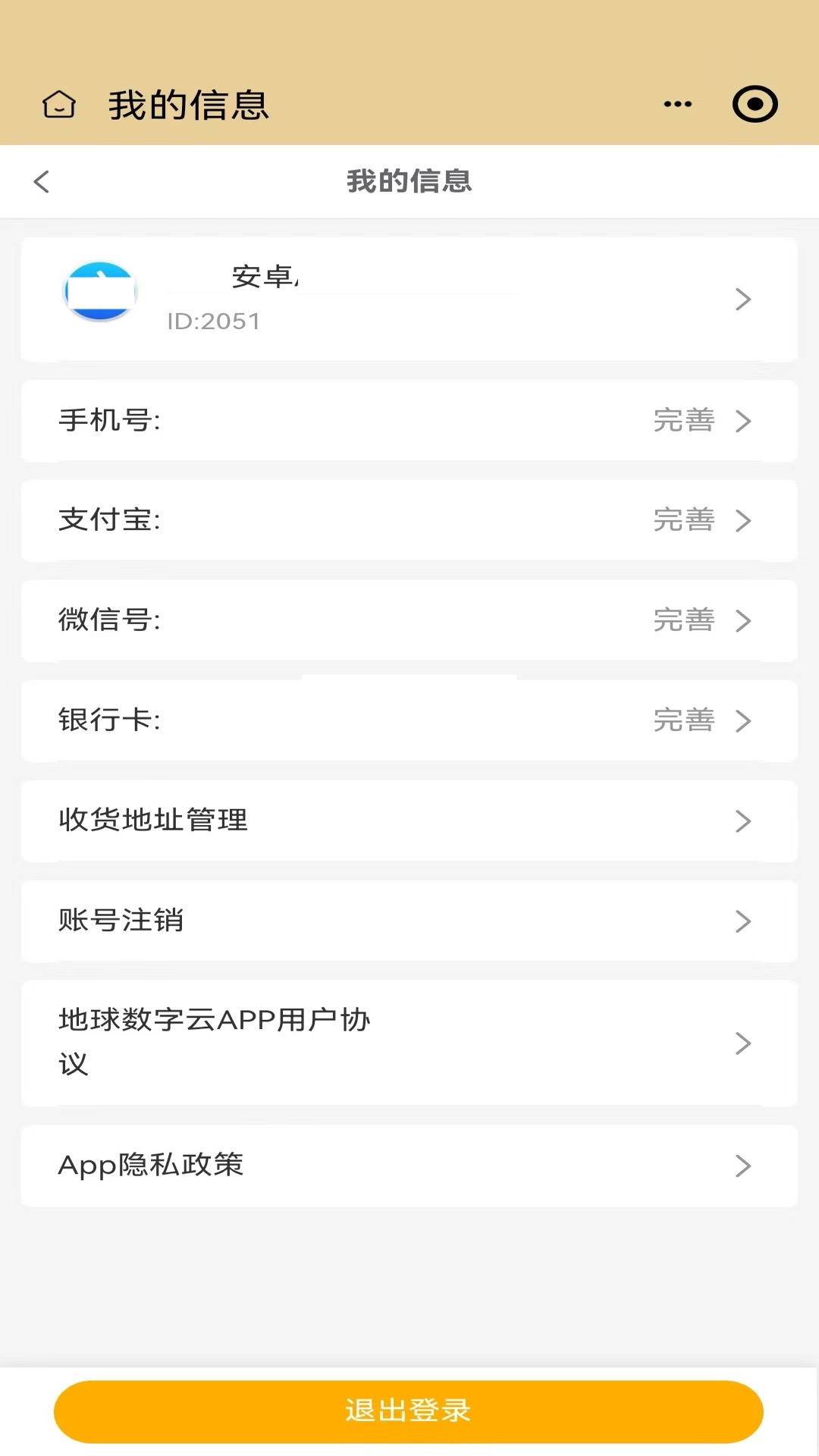 精彩截图-地球数字云2026官方新版