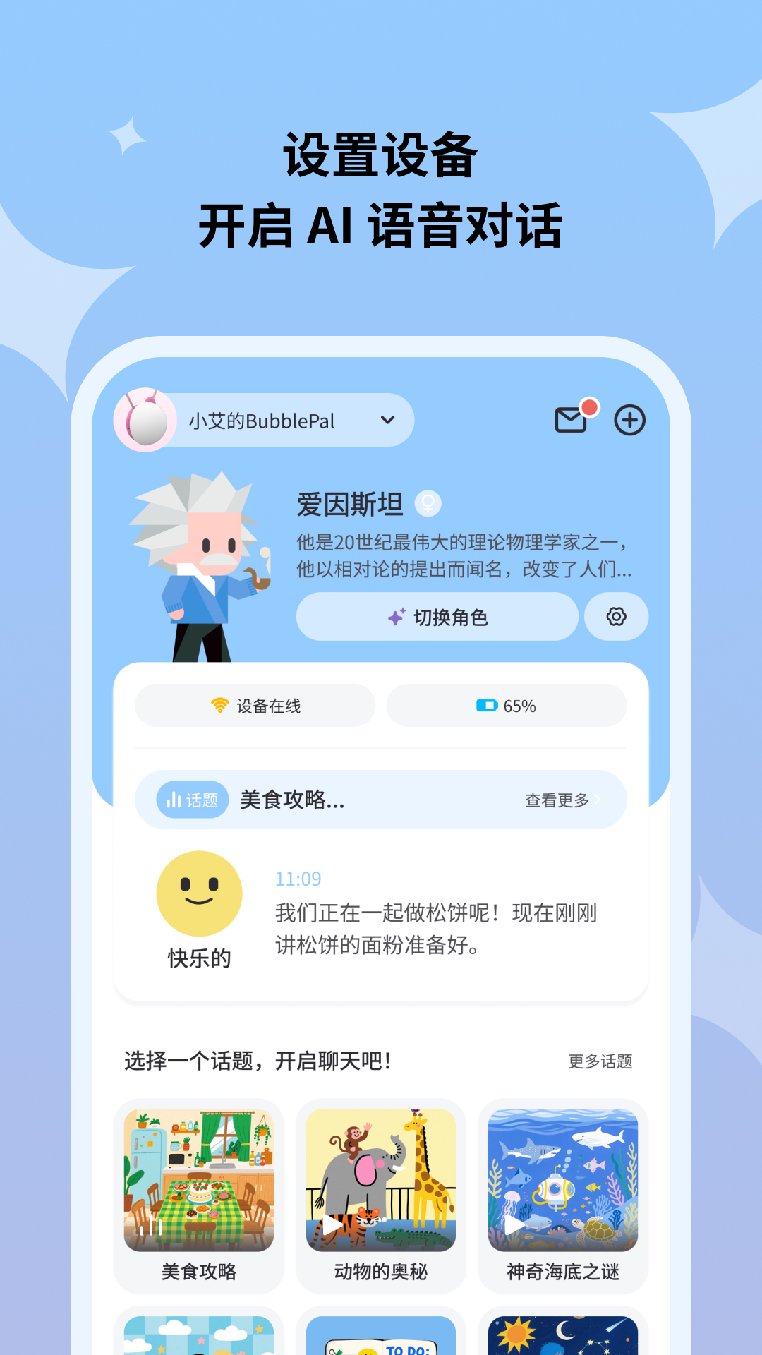 精彩截图-Haivivi2026官方新版