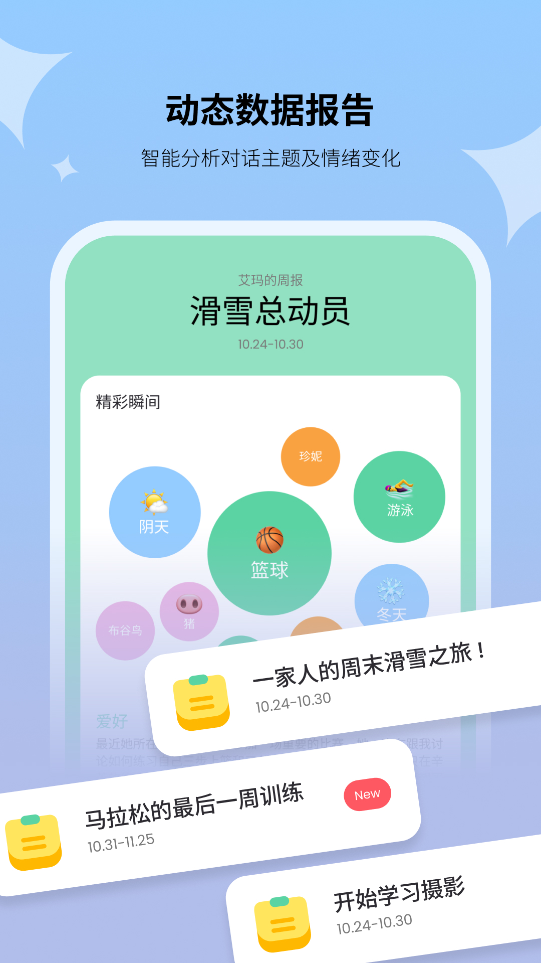 精彩截图-Haivivi2026官方新版