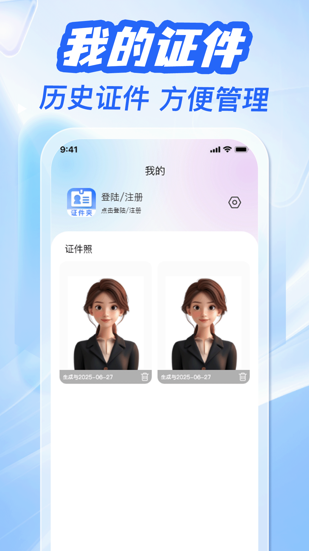 精彩截图-123电子证件管家2026官方新版