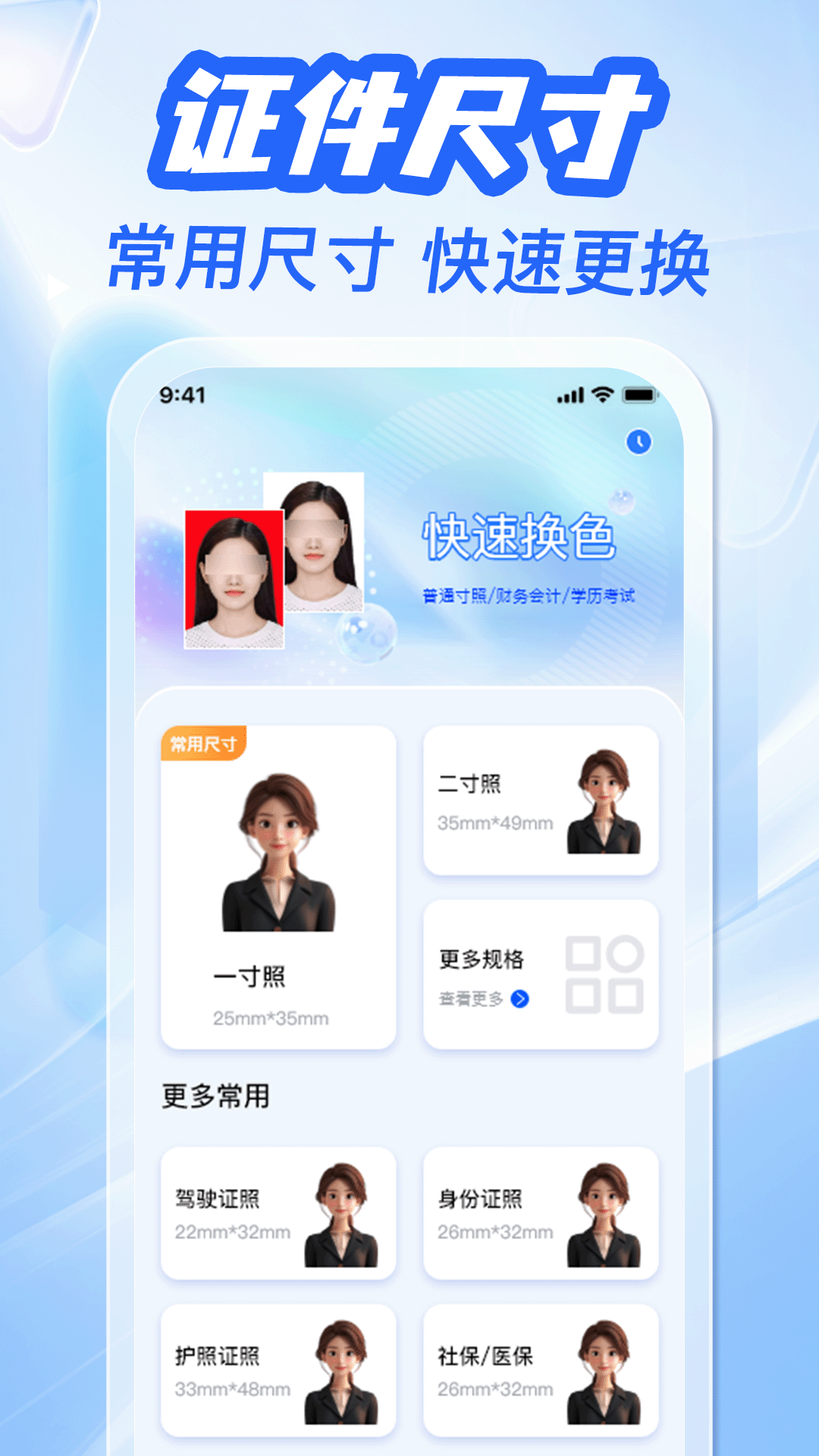 精彩截图-123电子证件管家2026官方新版