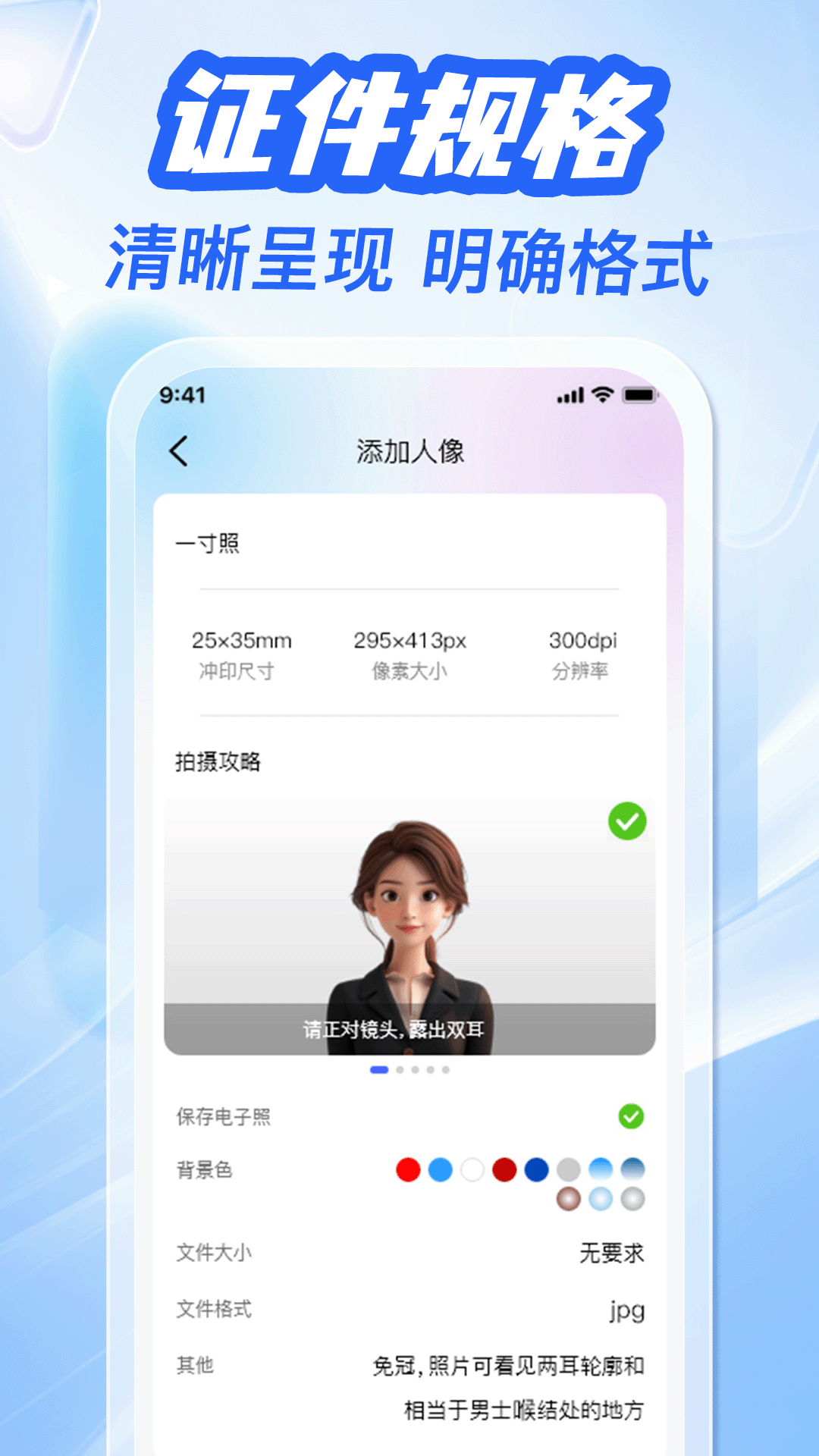 精彩截图-123电子证件管家2026官方新版