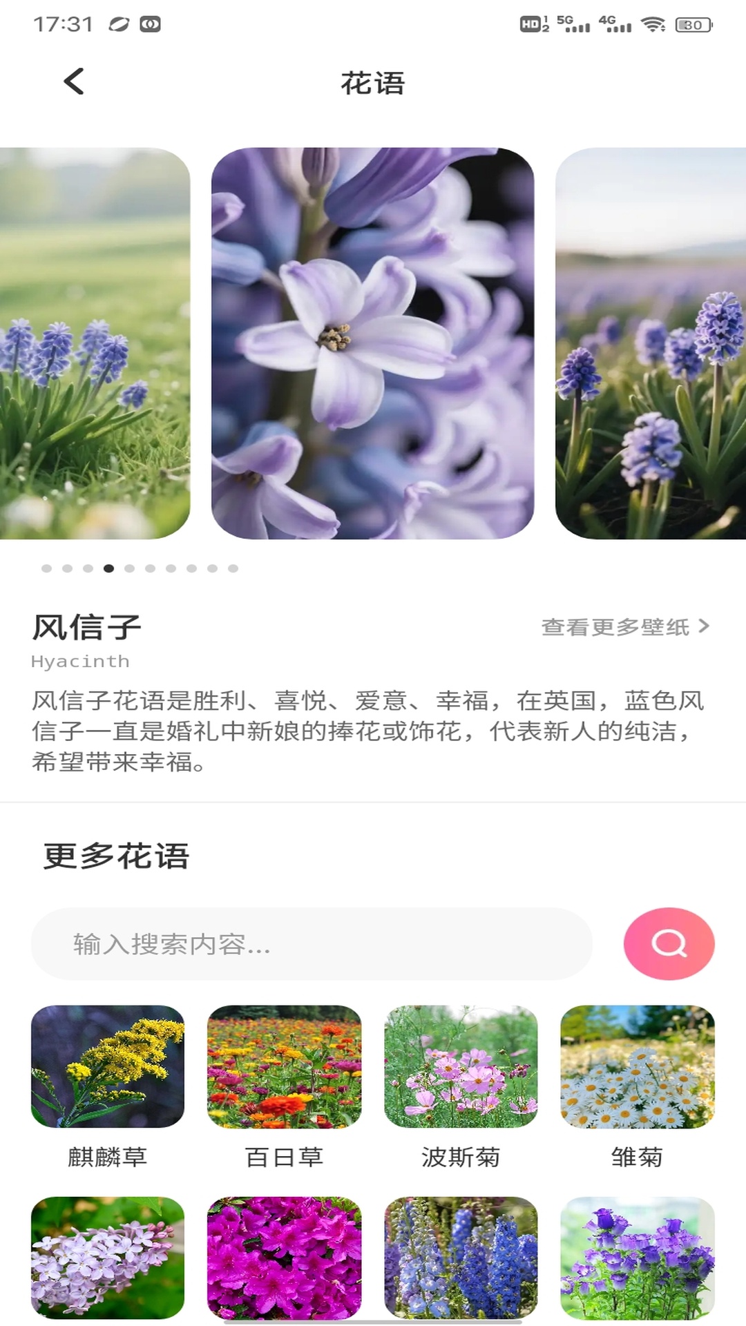 精彩截图-任意花2026官方新版