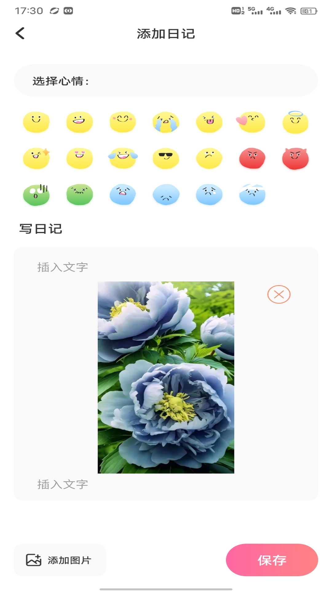 精彩截图-任意花2026官方新版