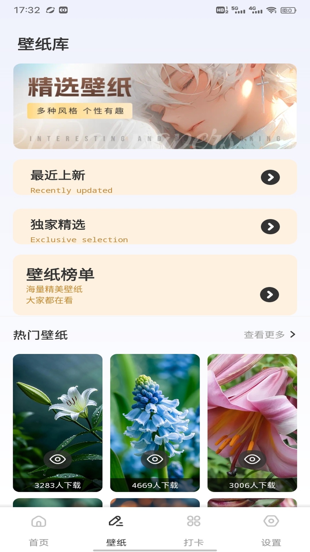 精彩截图-任意花2026官方新版