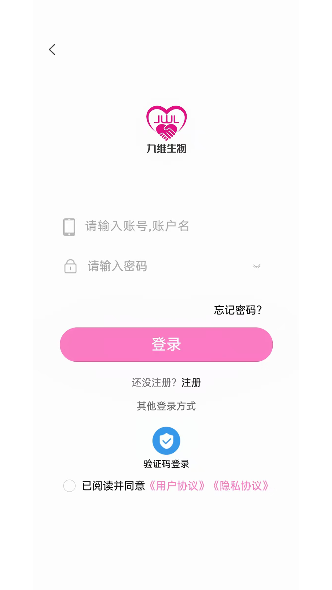 精彩截图-九维生物2026官方新版