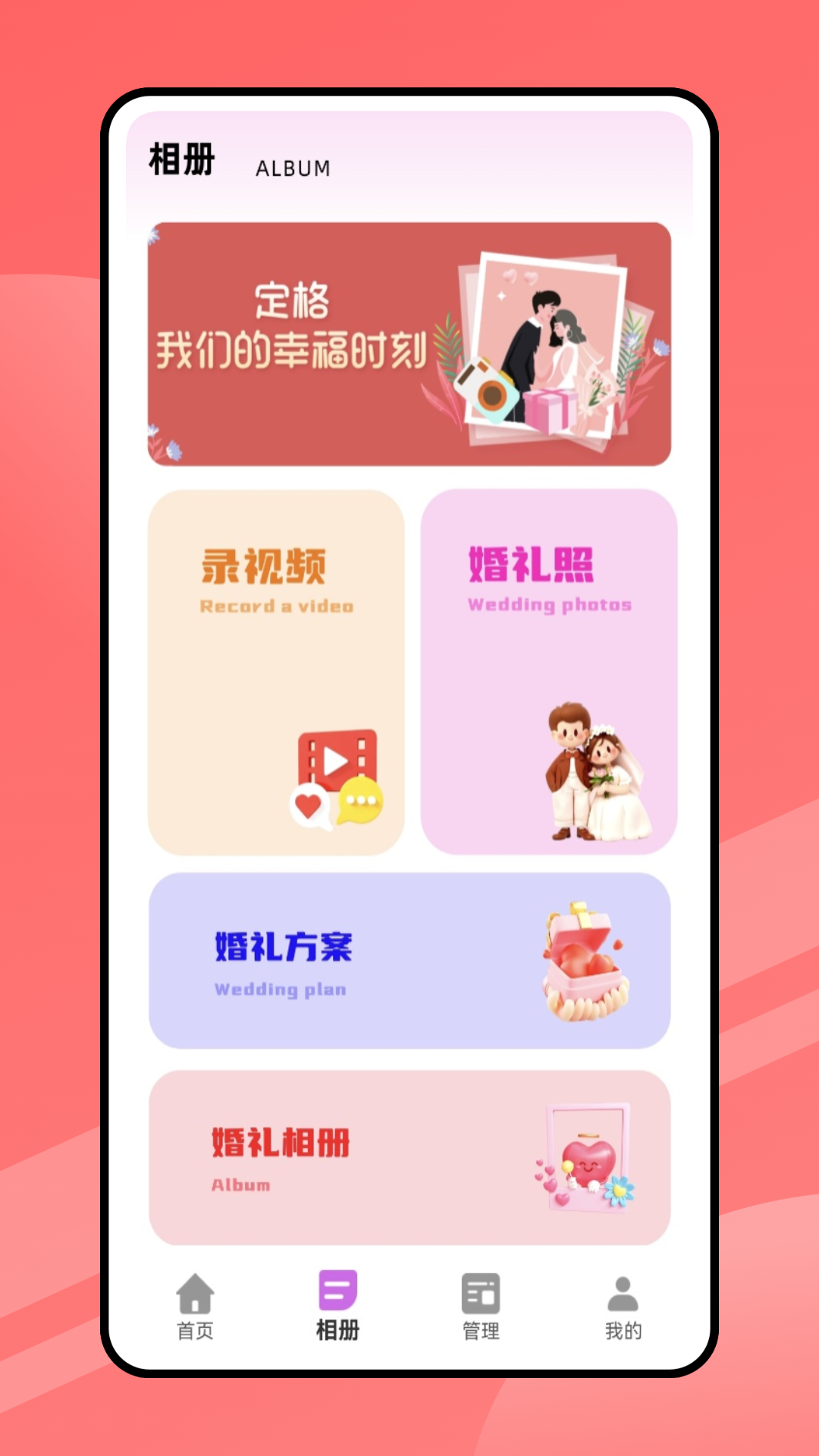 精彩截图-结婚请柬2026官方新版