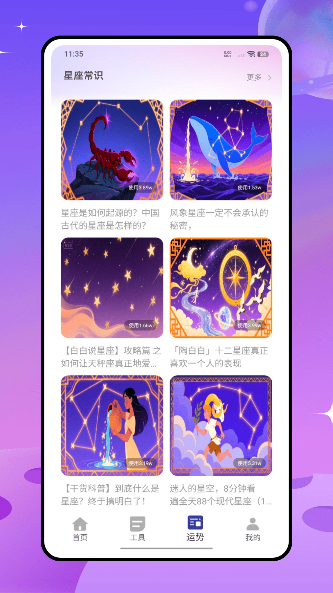 精彩截图-天机六爻排盘2026官方新版