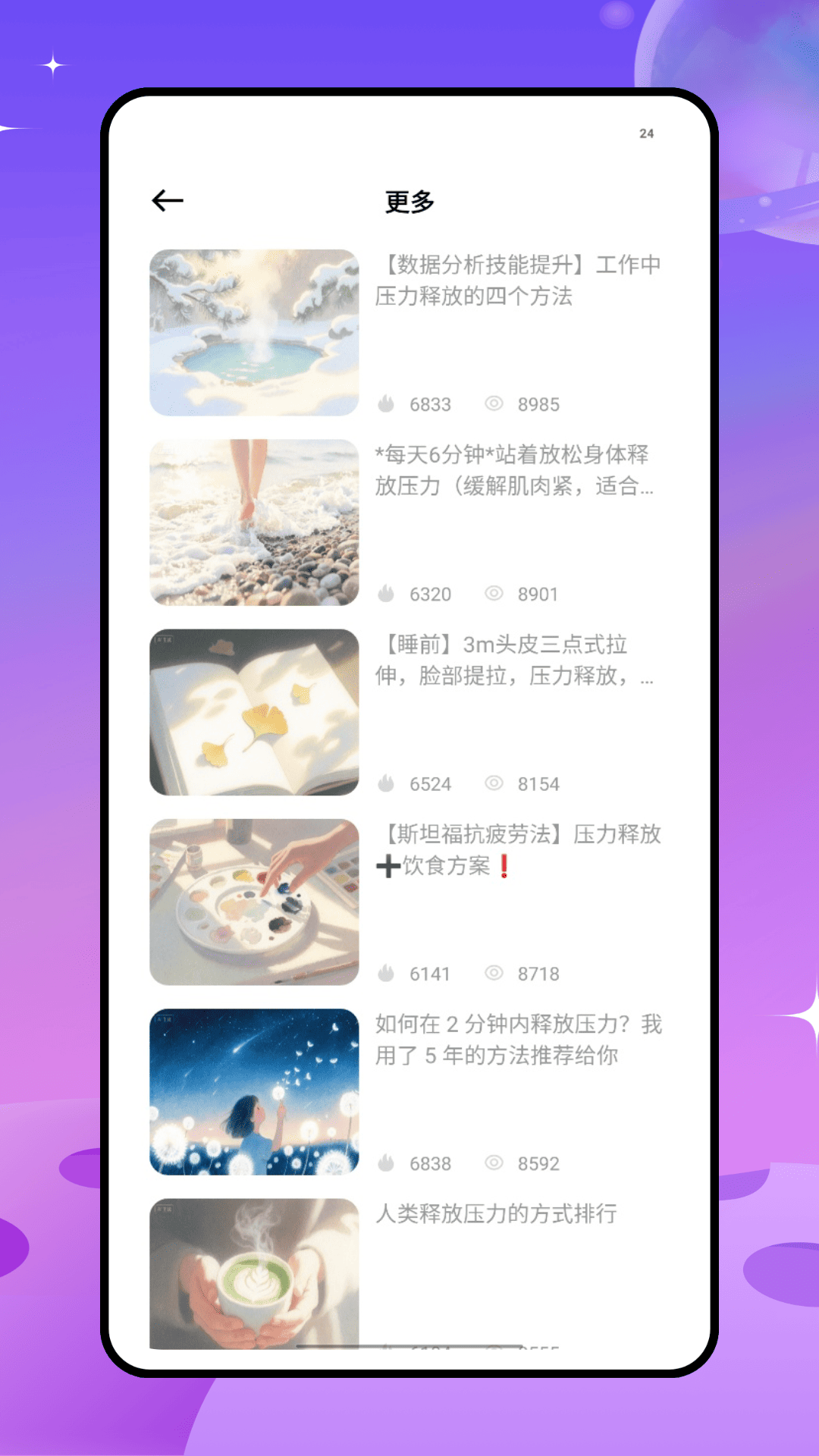 精彩截图-天机六爻排盘2026官方新版