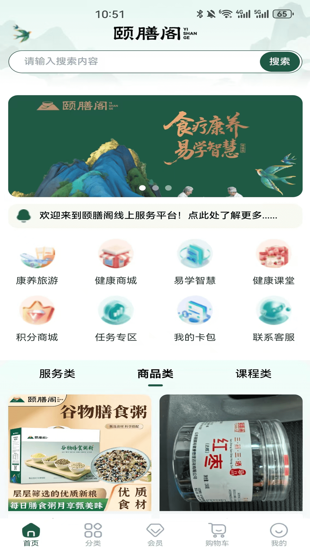 精彩截图-颐膳阁2026官方新版