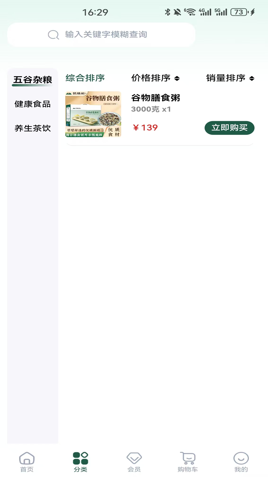 精彩截图-颐膳阁2026官方新版