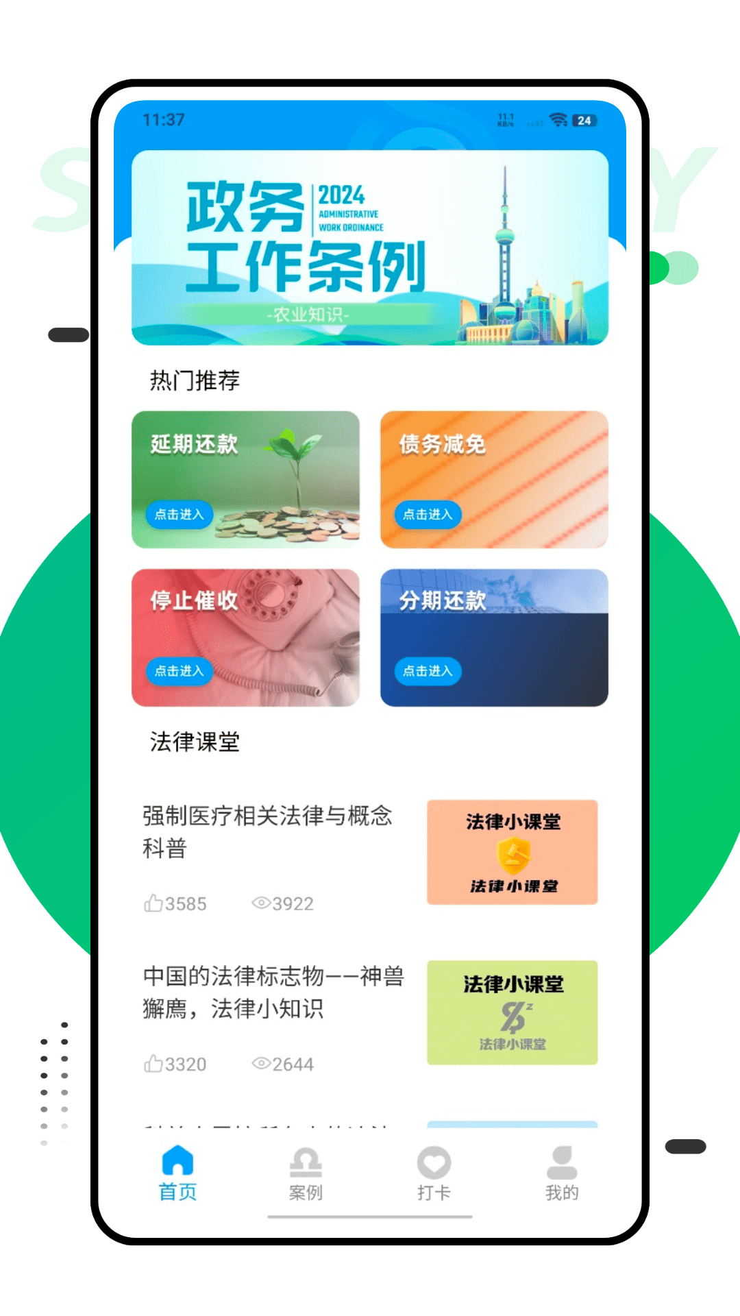 精彩截图-第二课堂学2026官方新版