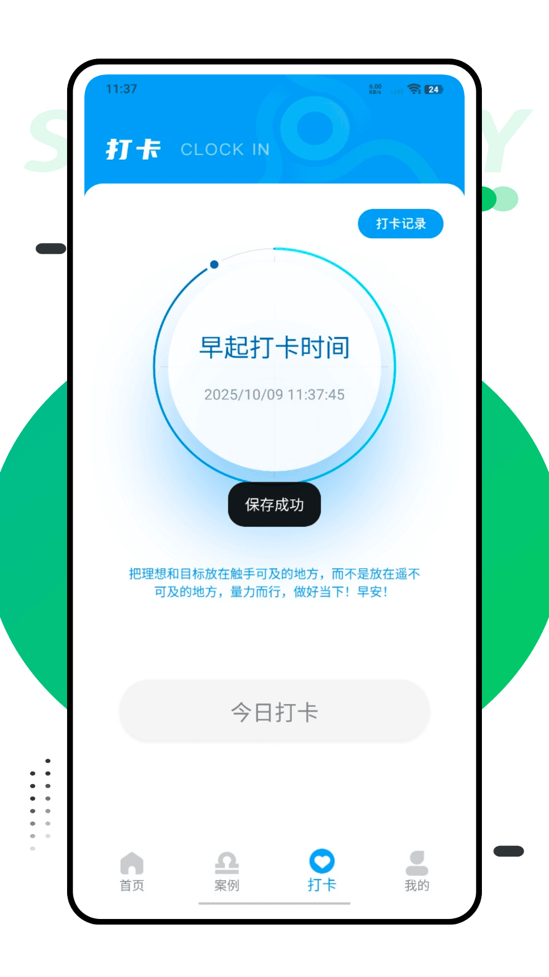 精彩截图-第二课堂学2026官方新版