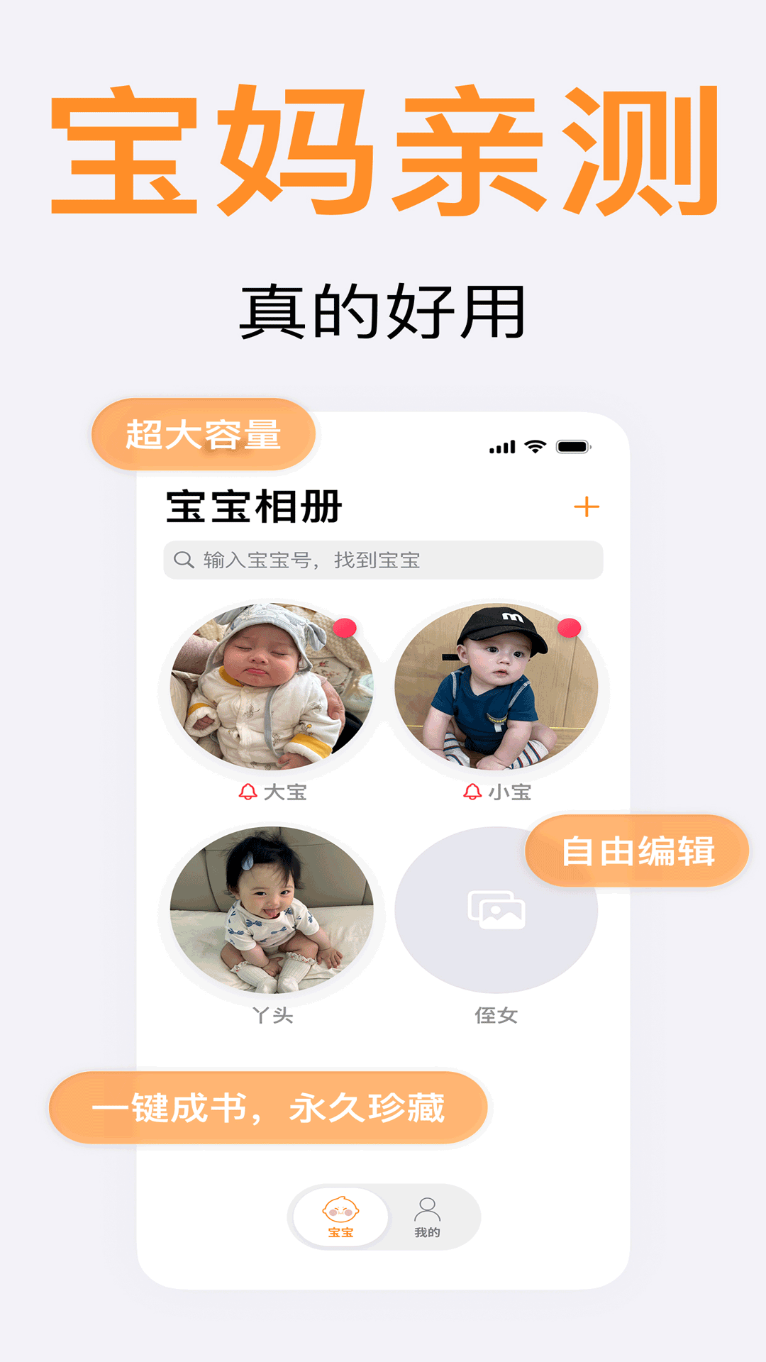 精彩截图-宝宝可爱多2026官方新版