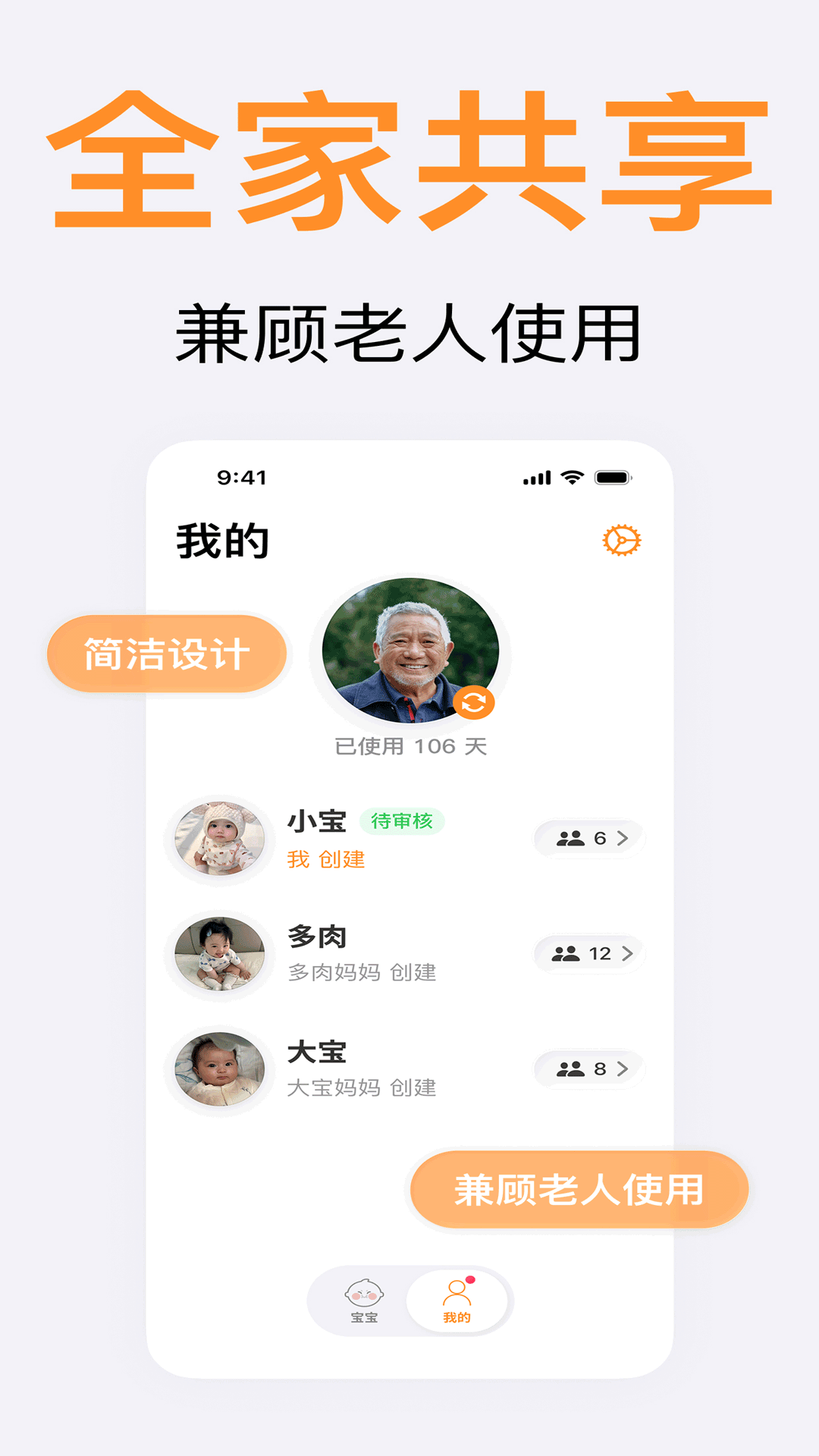 精彩截图-宝宝可爱多2026官方新版