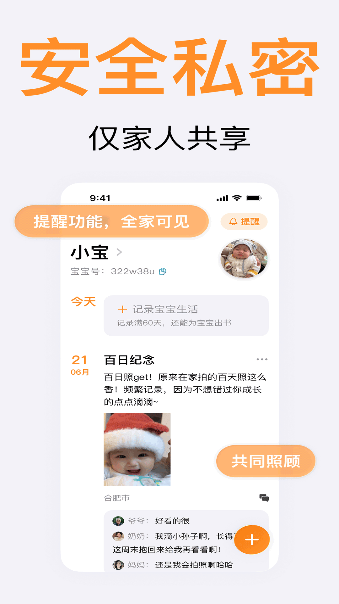 精彩截图-宝宝可爱多2026官方新版