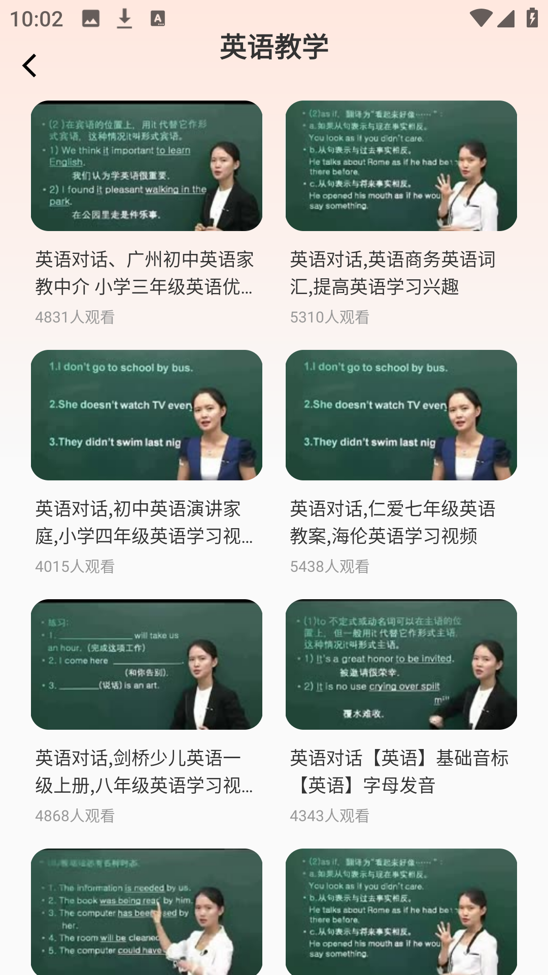 精彩截图-陪速课堂2026官方新版