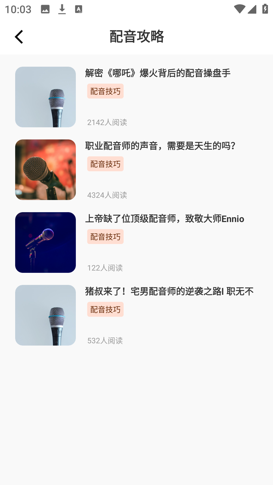 精彩截图-陪速课堂2026官方新版