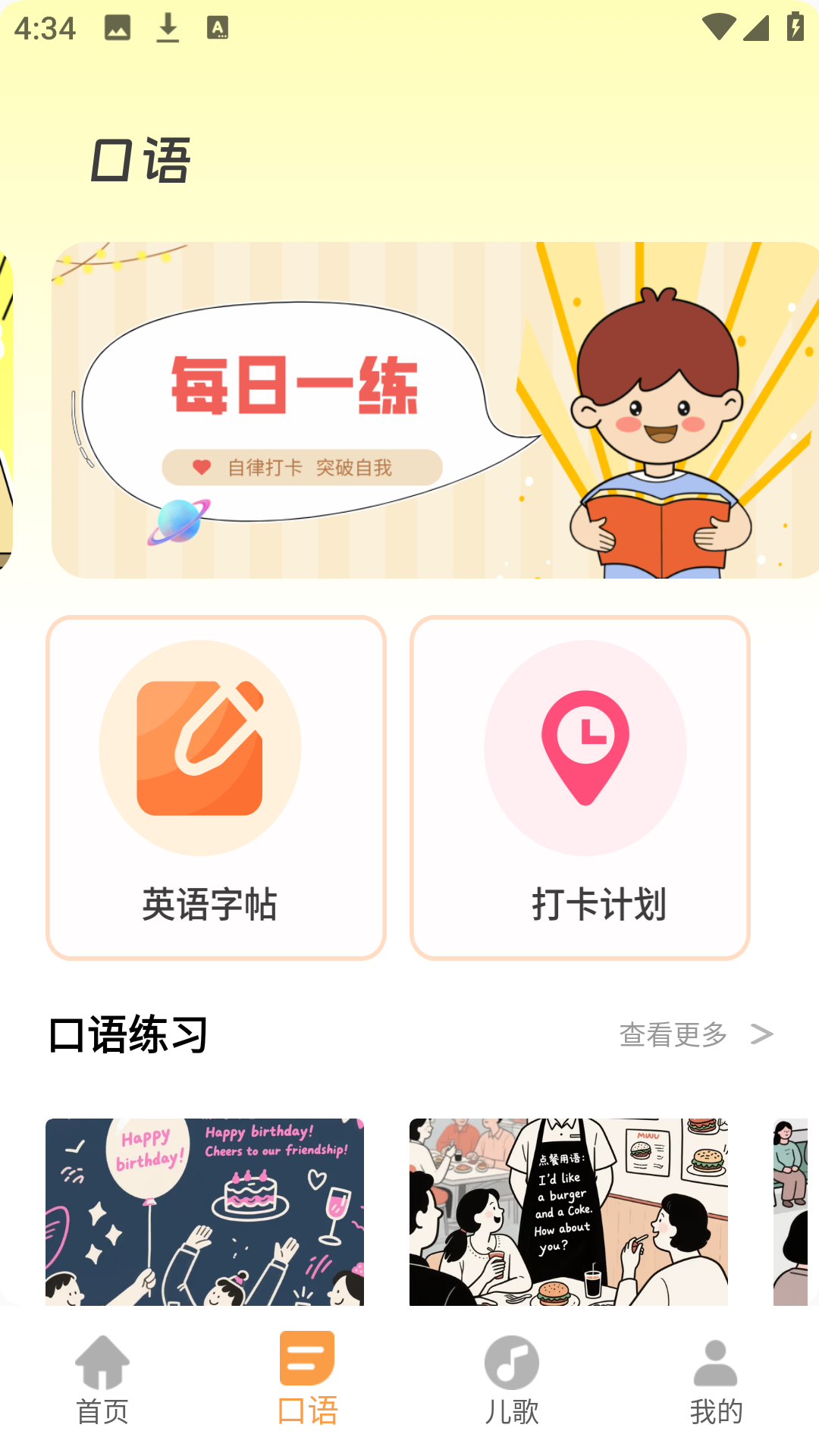 精彩截图-课本点读2026官方新版