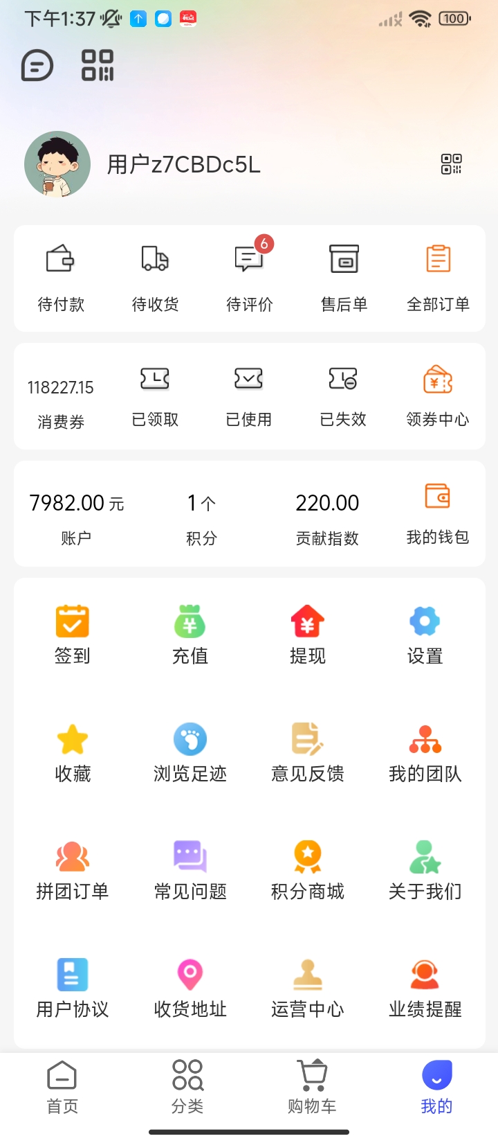 精彩截图-德臻一站式生活商城软件V1.02026官方新版