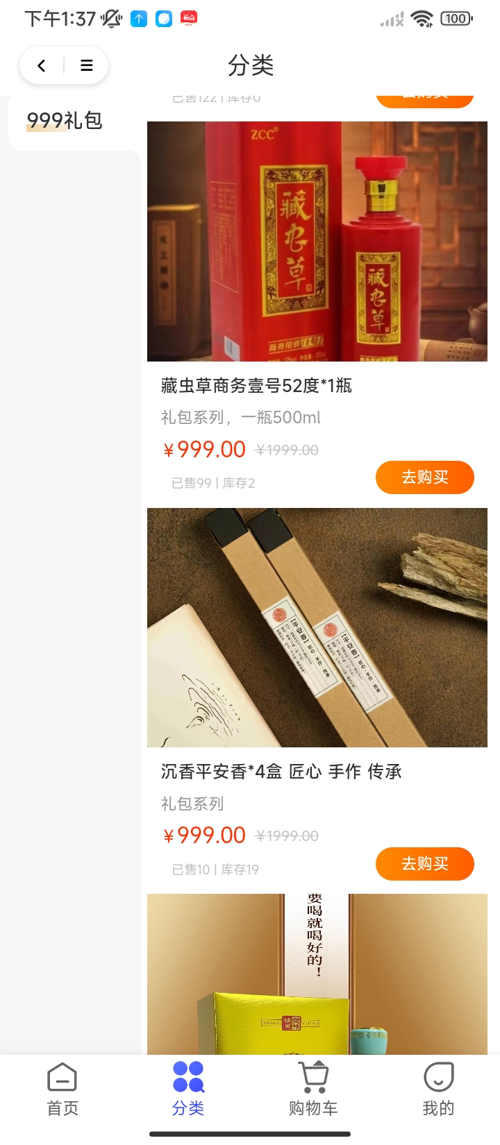 精彩截图-德臻一站式生活商城软件V1.02026官方新版