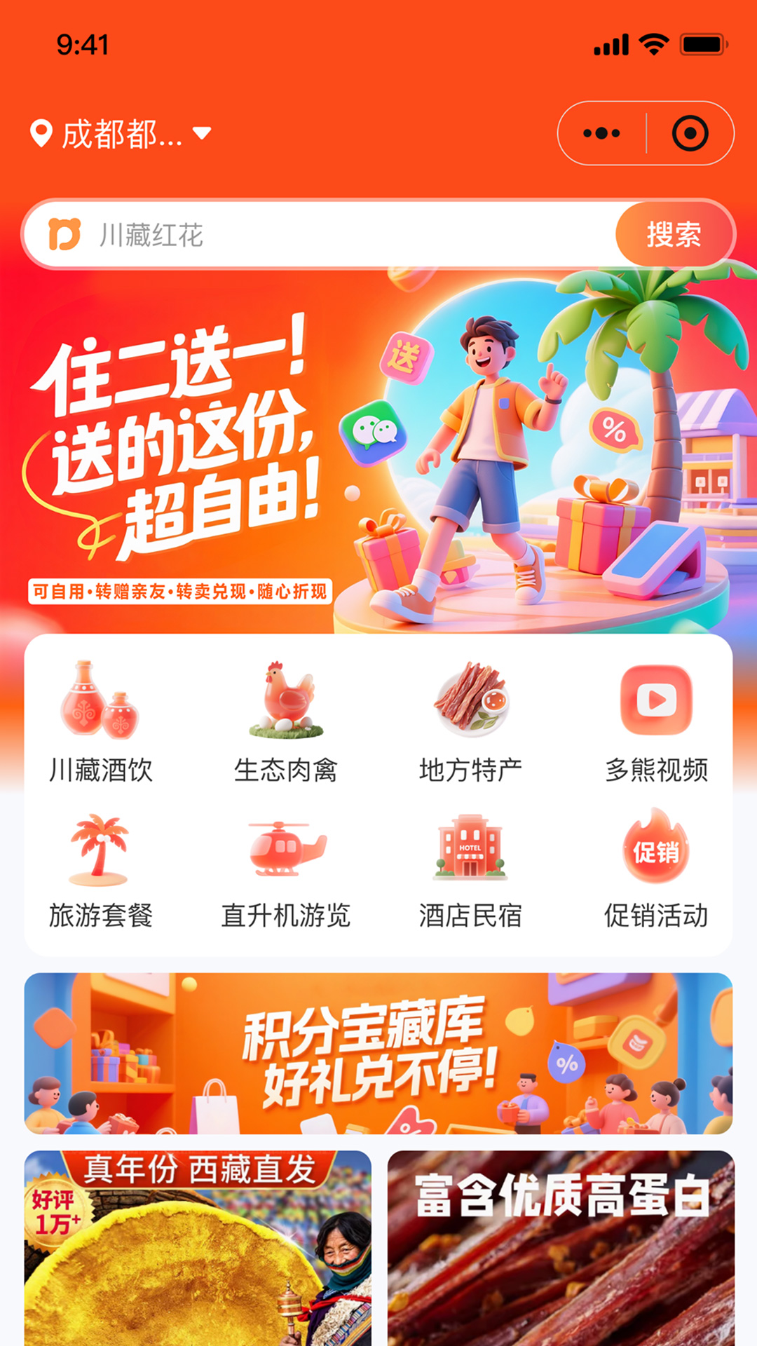 精彩截图-潘多熊2026官方新版