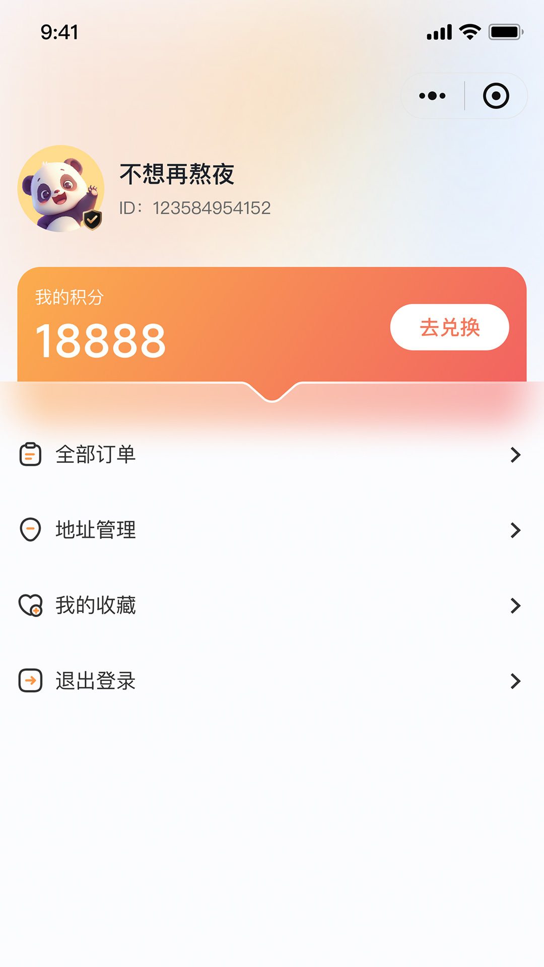 精彩截图-潘多熊2026官方新版