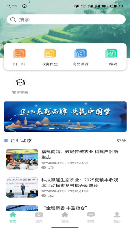 精彩截图-简玖中民智享2026官方新版