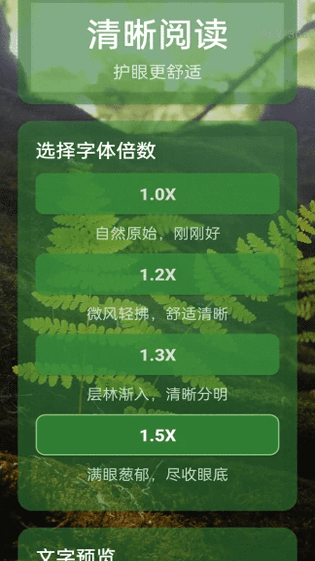 精彩截图-清楚一键放大镜2026官方新版