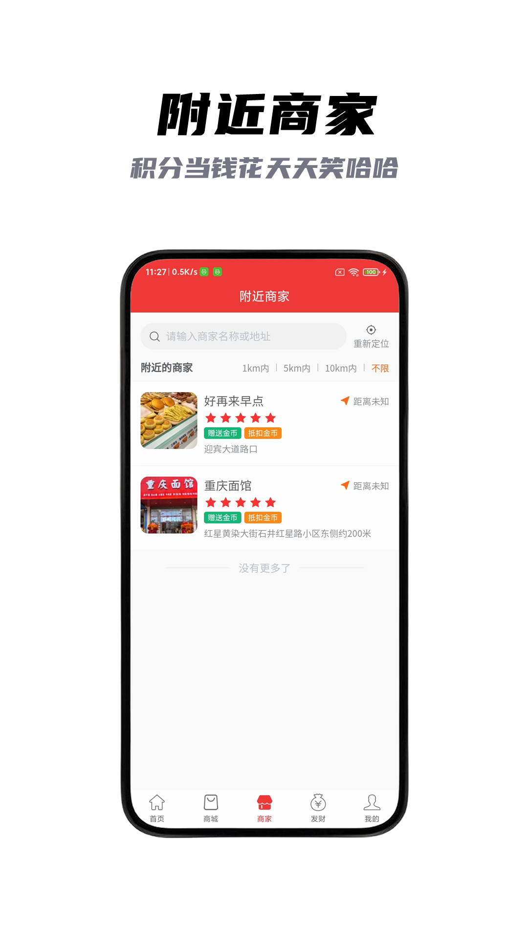 精彩截图-好积惠2026官方新版