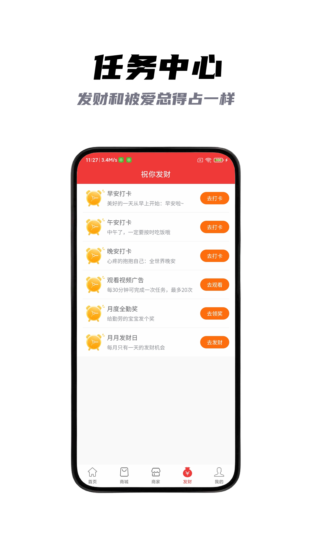 精彩截图-好积惠2026官方新版