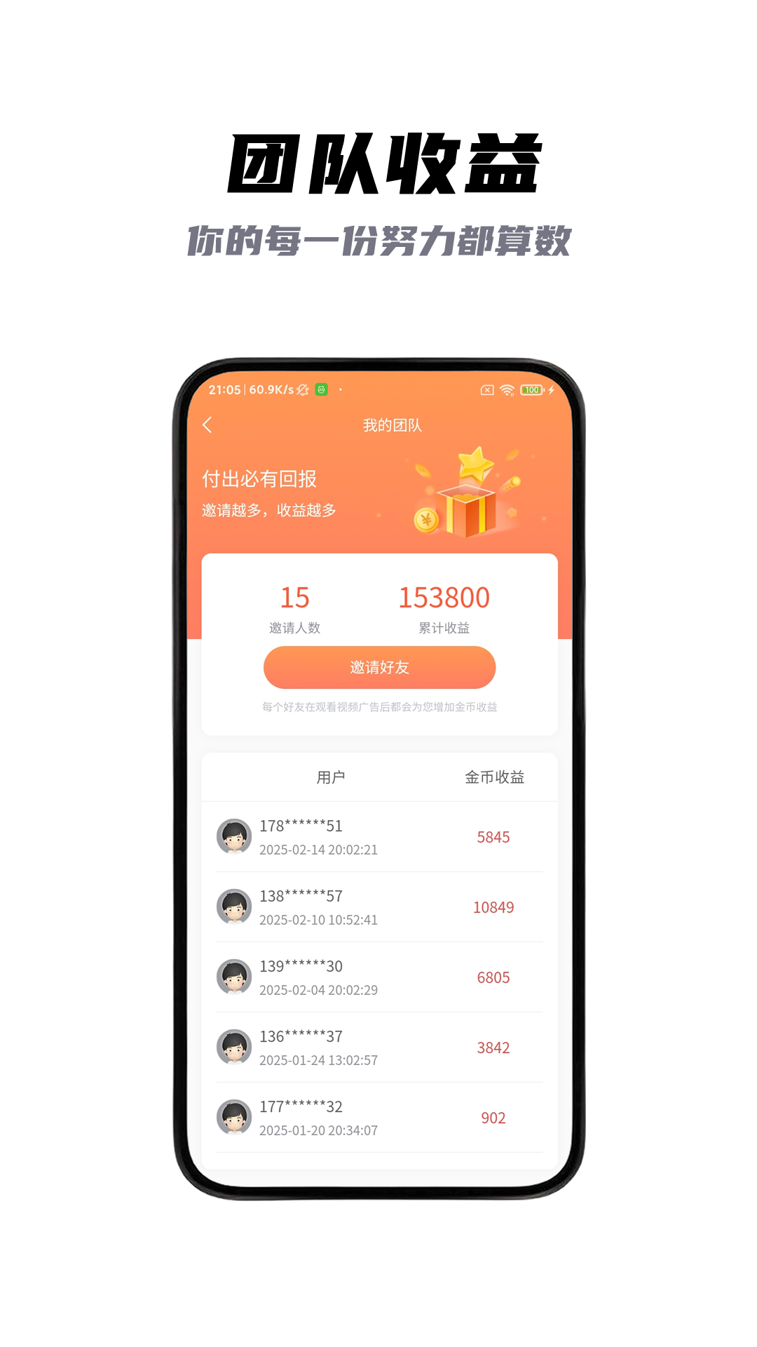 精彩截图-好积惠2026官方新版
