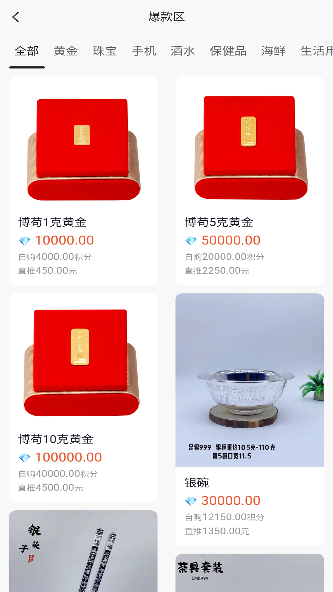 精彩截图-博苟商城2026官方新版