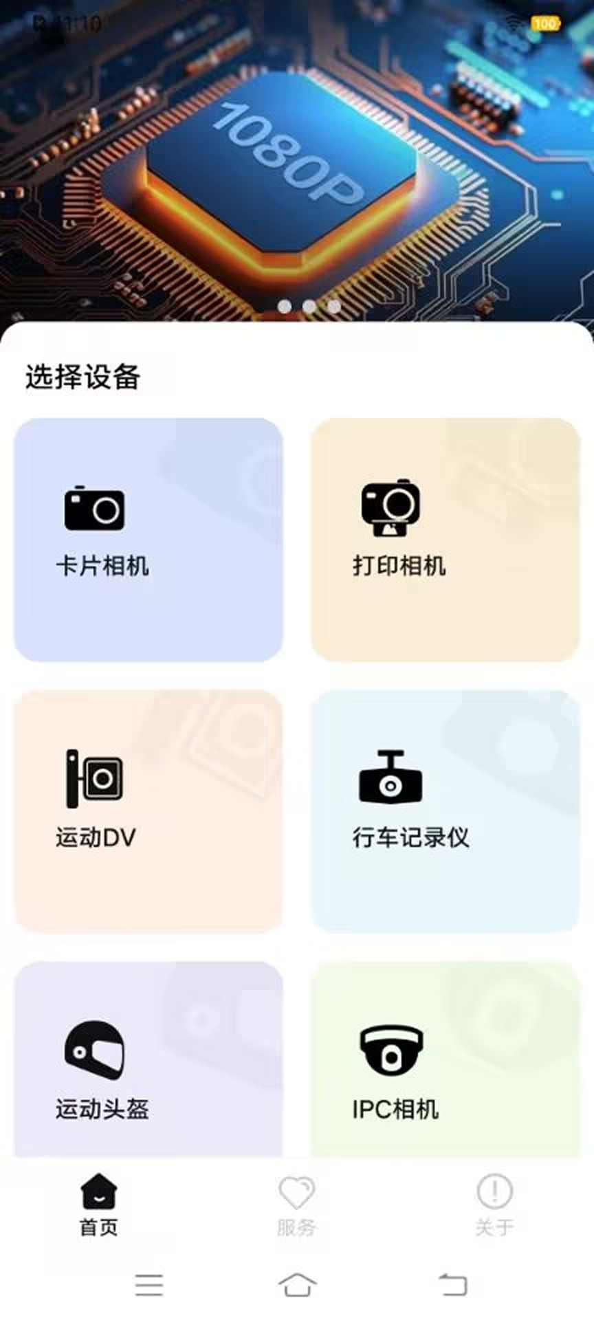 精彩截图-JRX Cam2026官方新版