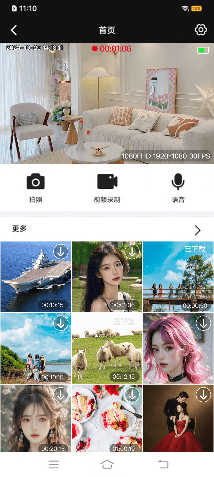 精彩截图-JRX Cam2026官方新版