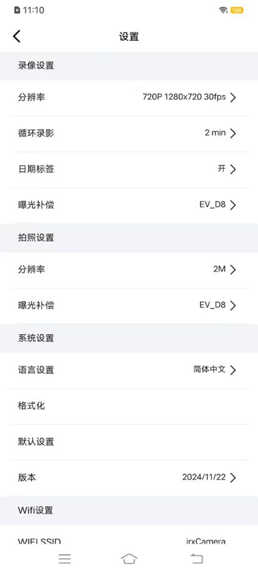 精彩截图-JRX Cam2026官方新版