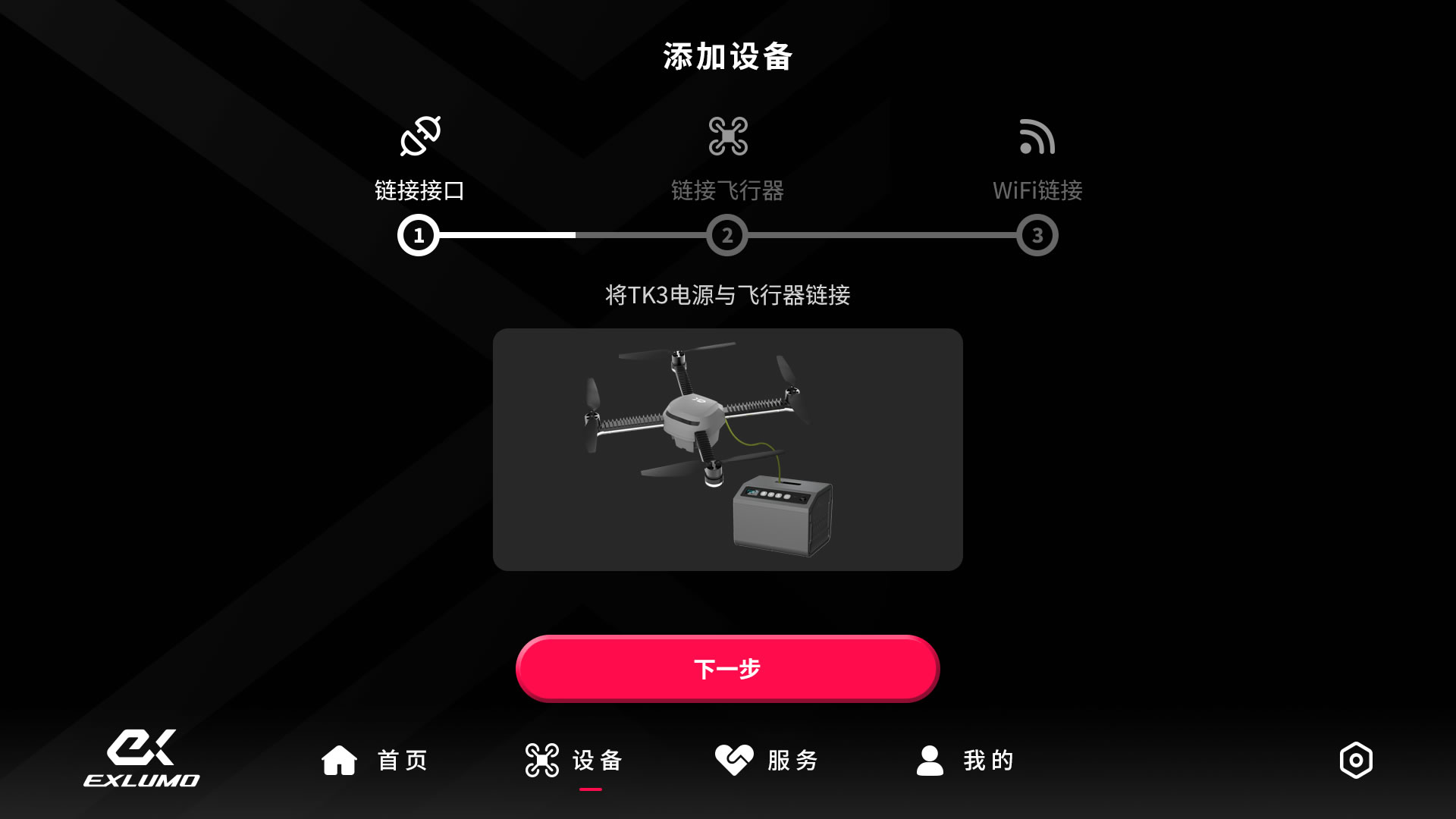 精彩截图-EXI Fly2026官方新版