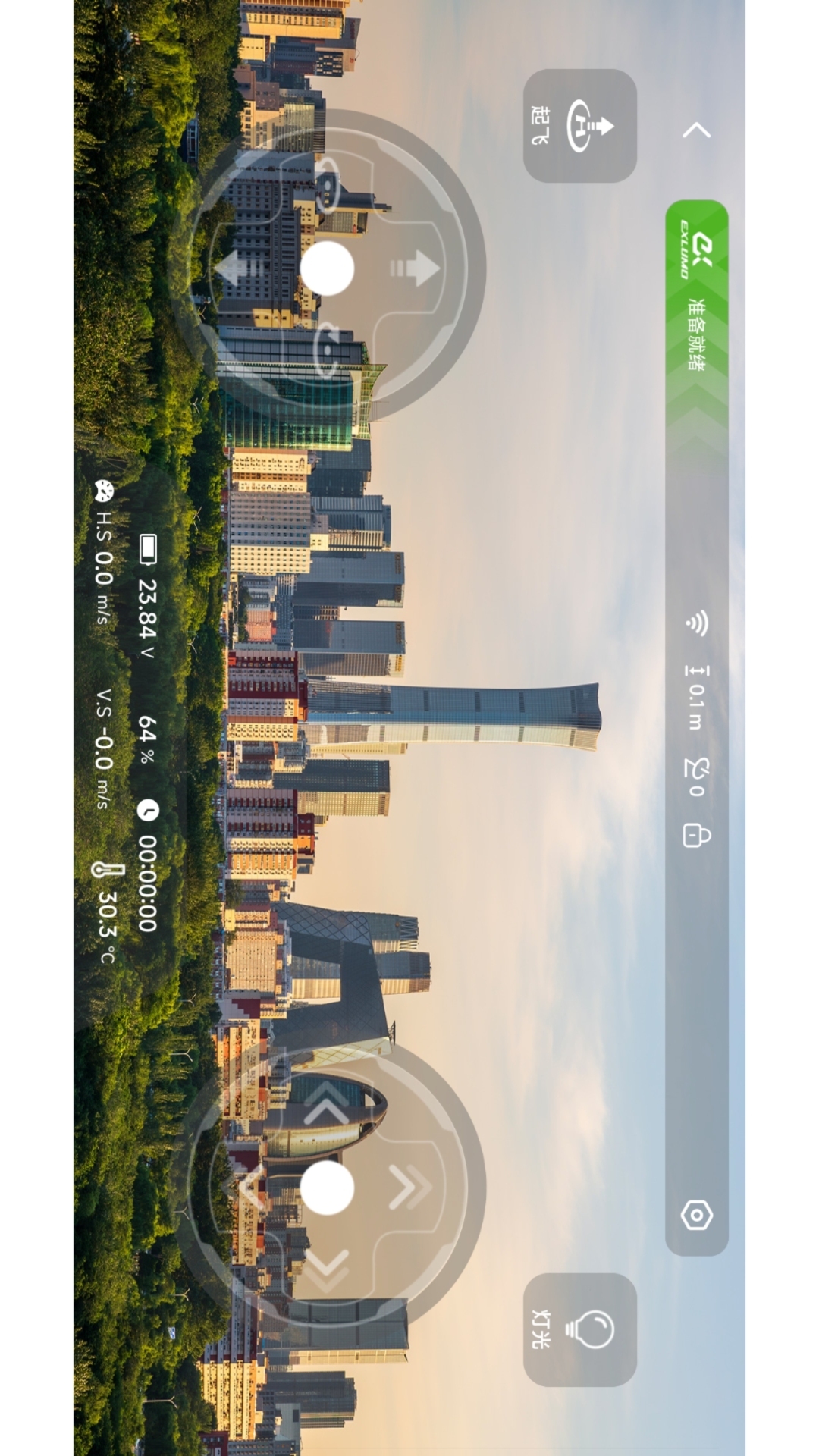 精彩截图-EXI Fly2026官方新版