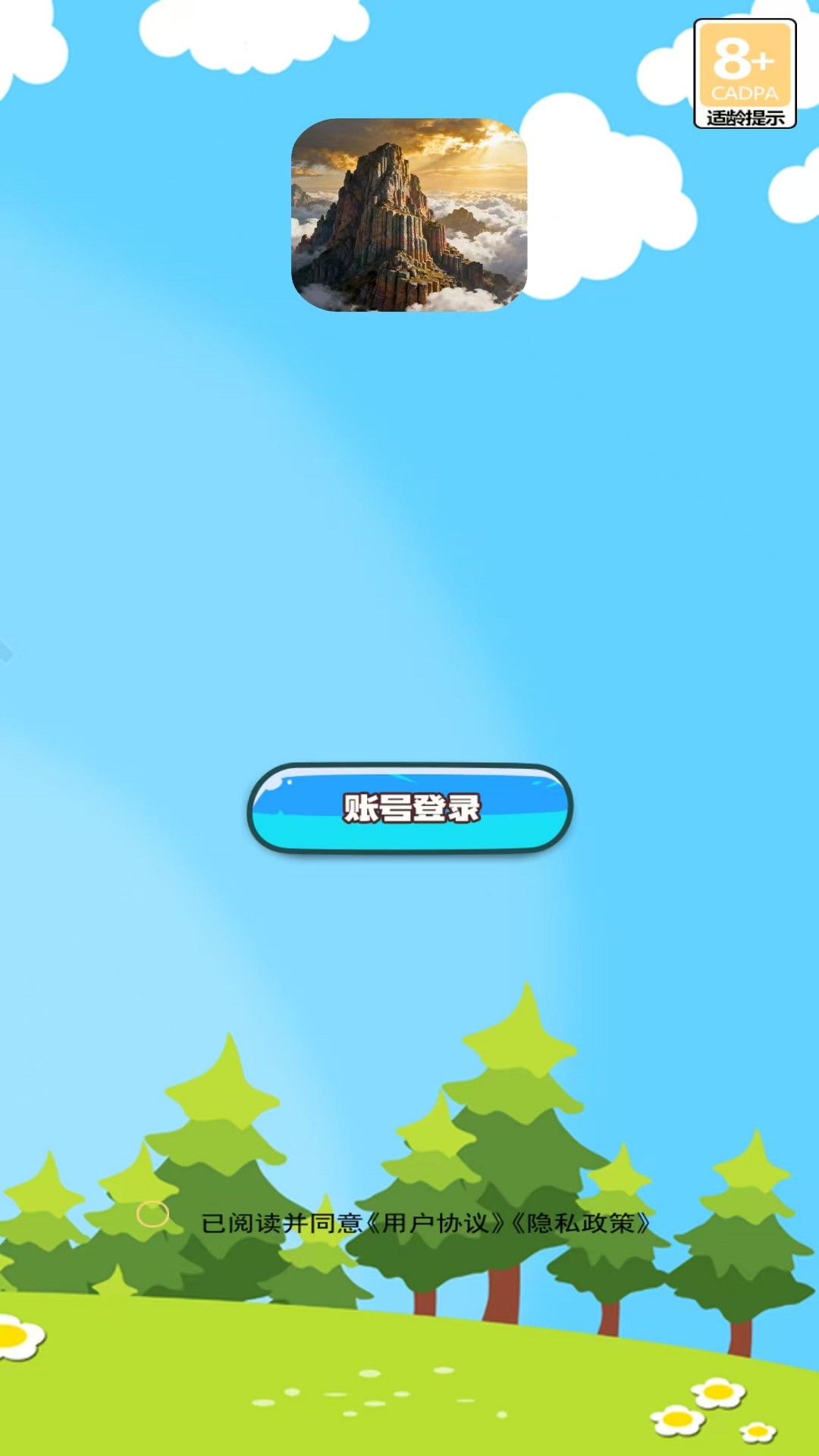 精彩截图-九嶷盒子2026官方新版