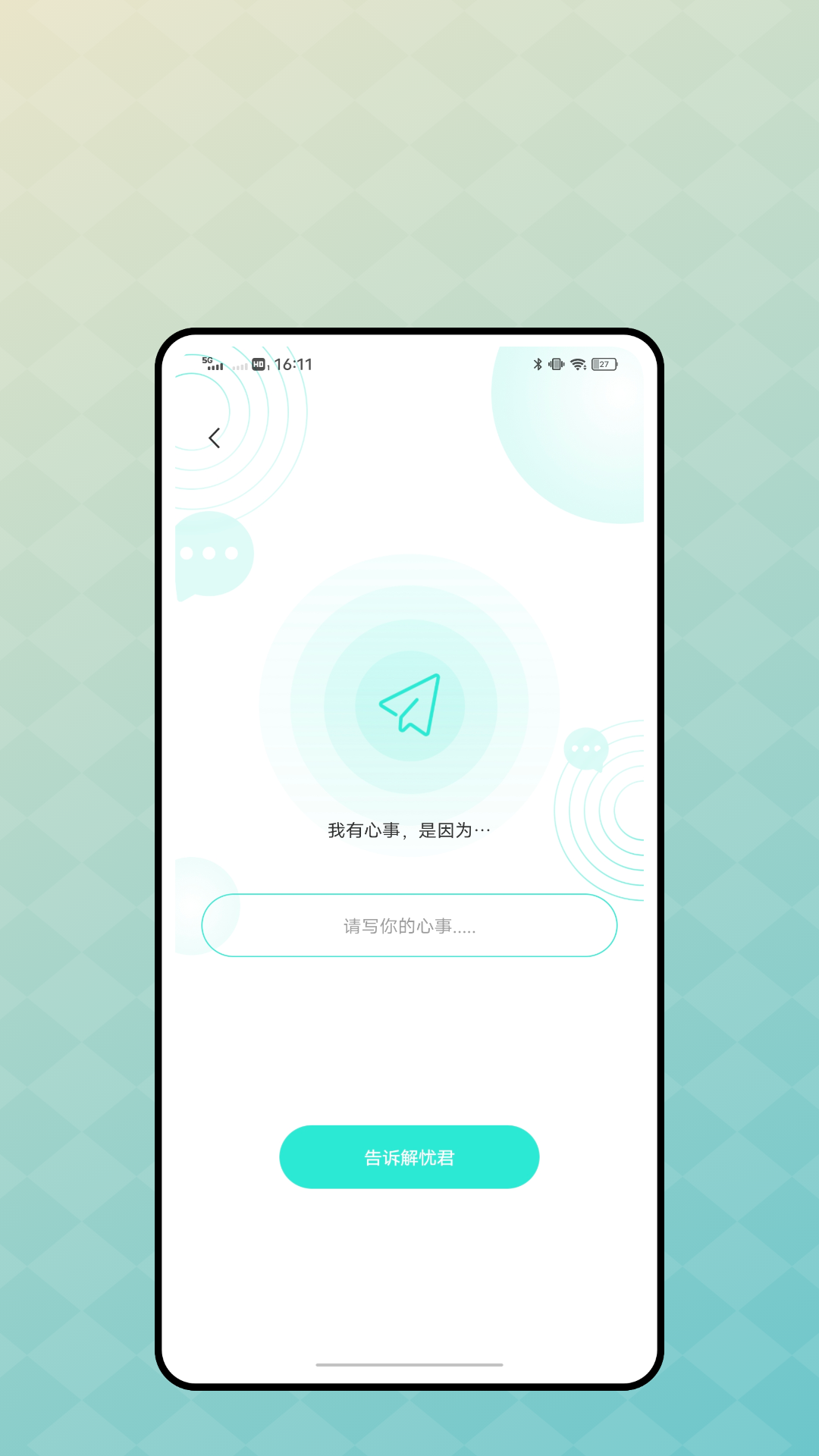 精彩截图-瓶友空间2026官方新版